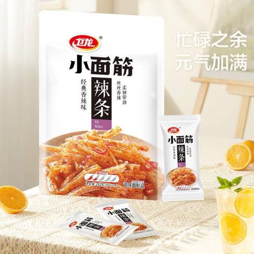 卫龙小面筋香辣味282g*2到手2大袋加赠4小包 商品图3