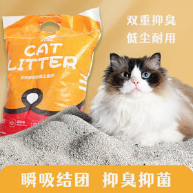 严选宠物猫砂除臭小颗粒近无尘鹏润土猫砂10斤祛味结团吸水家用