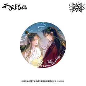 天官赐福 明灯千盏系列 徽章 吧唧 国谷 耽美