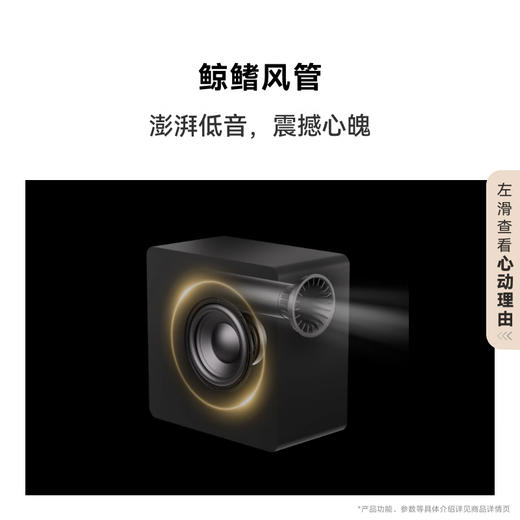 华为悦彰家庭影院 7.1.4 星穹声场 鲸鳍超重低音 回音壁家庭影院 投影仪电视游戏音箱 商品图3