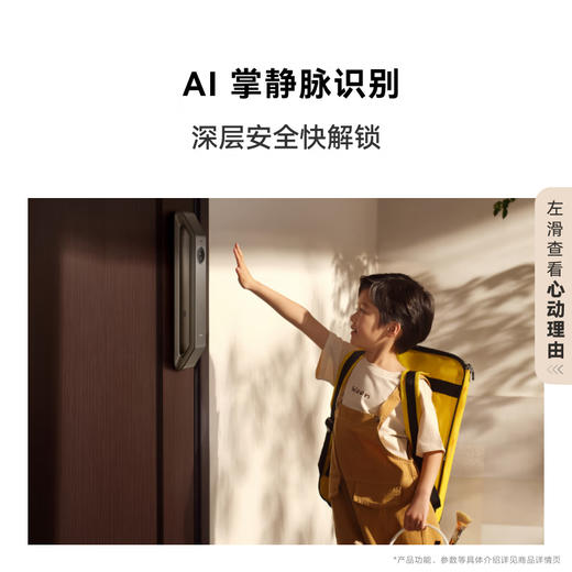 华为智能门锁 2 Ultra AI掌静脉3D人脸双解锁 外锁 IPX5 级防水 超清猫眼 指纹锁 电子锁密码锁 商品图3