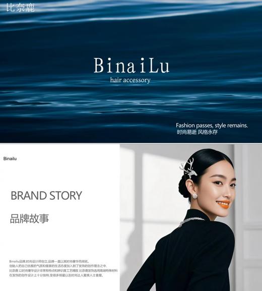 Binailu比奈鹿赫本风高颅顶发箍 商品图7