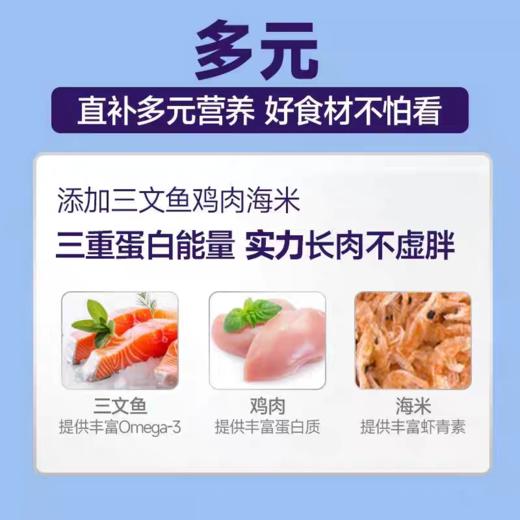 麦富迪佰萃全价 【三文鱼+鳀鱼】双拼成猫幼猫粮美短英短通用小鱼干猫粮2kg 商品图2