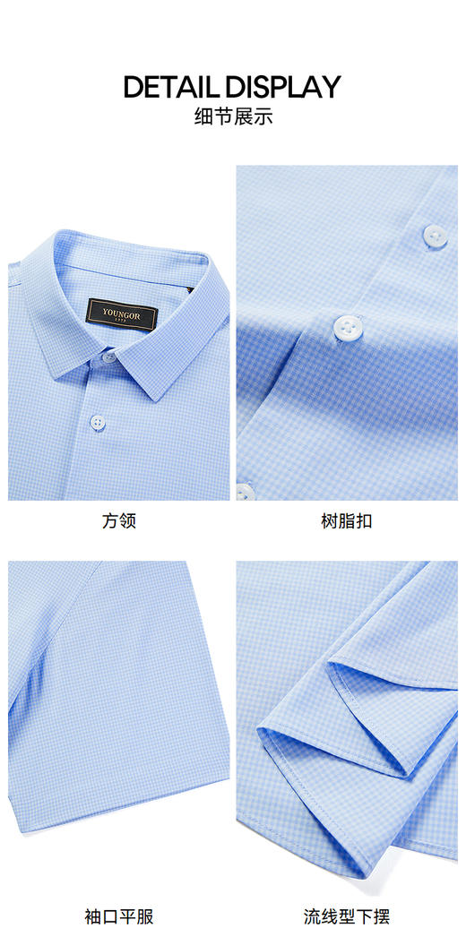 雅戈尔衬衫YSDP110829HFY 商品图4