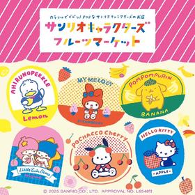 日本进口 古川纸工×Sanrio三丽鸥系列合集