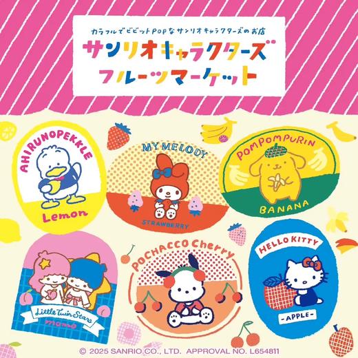 日本进口 古川纸工×Sanrio三丽鸥系列合集 商品图0