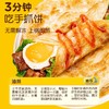 皇家小虎手抓饼1kg 商品缩略图3