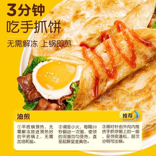 皇家小虎手抓饼1kg 商品图3