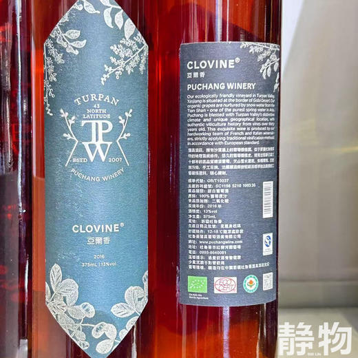 亚尔香甜白2016  375ml｜蒲昌酒庄 商品图4