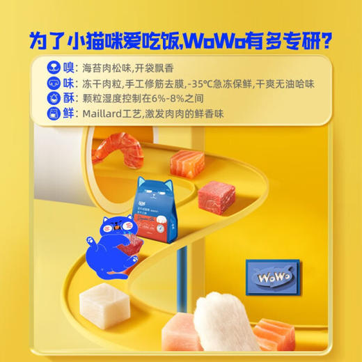 喔喔wowo猫粮冻干三鲜[青春版猫粮椰子鸡1kg]成猫粮幼猫专用全价无谷营养干粮 商品图2
