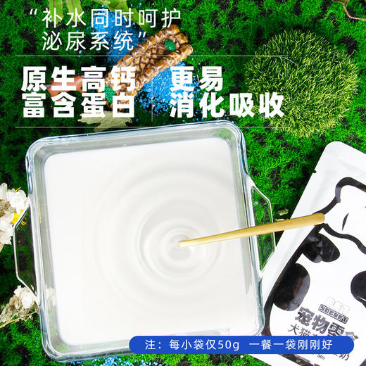 蒙贝【宠物高钙酸奶】狗零食奶酪羊奶猫咪狗狗喝的营养助消化拌粮奶 商品图0