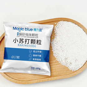 严选小苏打100g猫砂除臭颗粒猫咪猫砂盆猫砂伴侣祛异尿味宠物用品