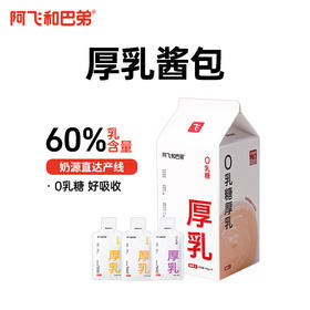 阿飞和巴弟  0乳糖厚乳全价无谷益生菌成幼猫粮高蛋白营养猫咪零食40g