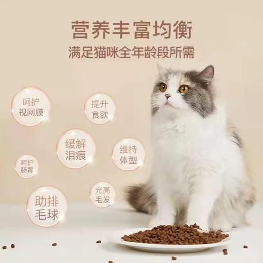 严选 【全价双拼冻干猫粮1.8kg】成幼猫主粮增肥发腮营养干粮1袋 商品图2