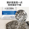 严选小苏打100g猫砂除臭颗粒猫咪猫砂盆猫砂伴侣祛异尿味宠物用品 商品缩略图3
