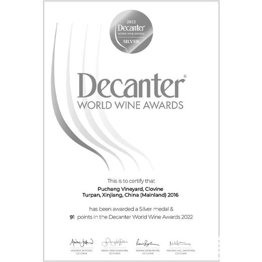 亚尔香甜白2016  375ml｜蒲昌酒庄 商品图3