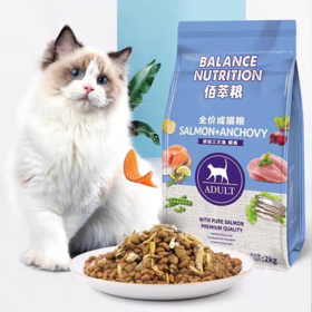 麦富迪佰萃全价 【三文鱼+鳀鱼】双拼成猫幼猫粮美短英短通用小鱼干猫粮2kg