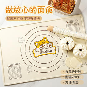 严选 食品级硅胶揉面 加大加厚 面垫家用不沾和面板防滑擀面垫烘焙防溢水垫子/张