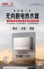 510666万家乐【活水超导小体积热水器W9】扁桶电热水器即热一级能效新鲜水无内胆免清洗 商品缩略图0