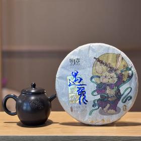 建陶线雕莲蓬壶+冰岛春尖357克