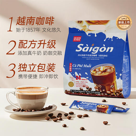 【积分兑换】海盐咖啡牛奶速溶咖啡432克（18gx24条） 商品图0