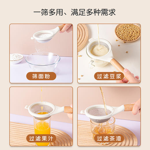 烘焙工具 榉木+不锈钢勺型面粉筛 金属材质宽边油隔斜纹筛子 大号16cm 商品图3