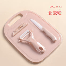 【陶瓷粉色三件套】宝宝辅食水果刀组合削皮刀加厚菜板瓜刨宝宝辅食陶瓷刀/套