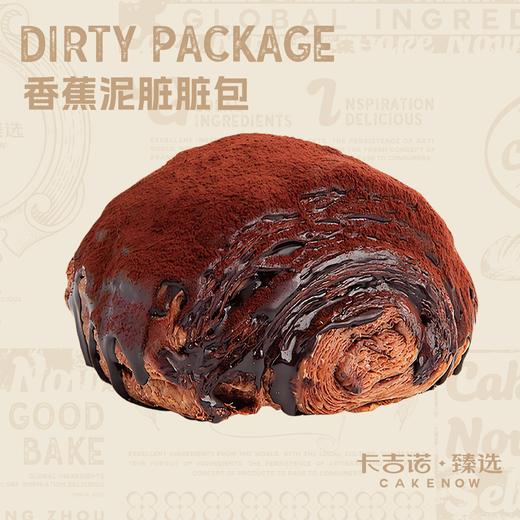 香蕉泥脏脏包 商品图0