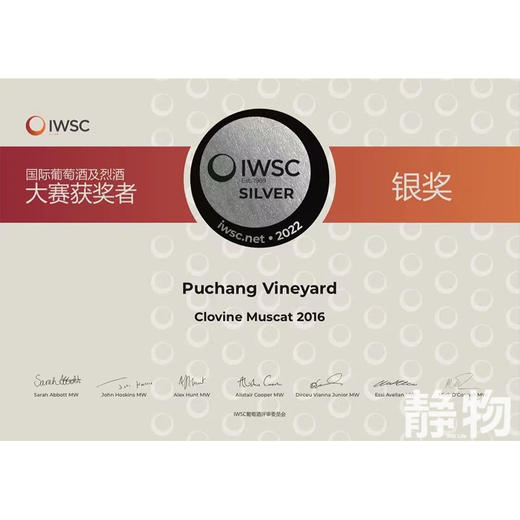 亚尔香甜白2016  375ml｜蒲昌酒庄 商品图2