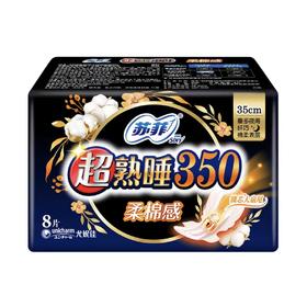 苏菲卫生巾姨妈巾350cm/包8片 贴身夜用柔棉感弹力