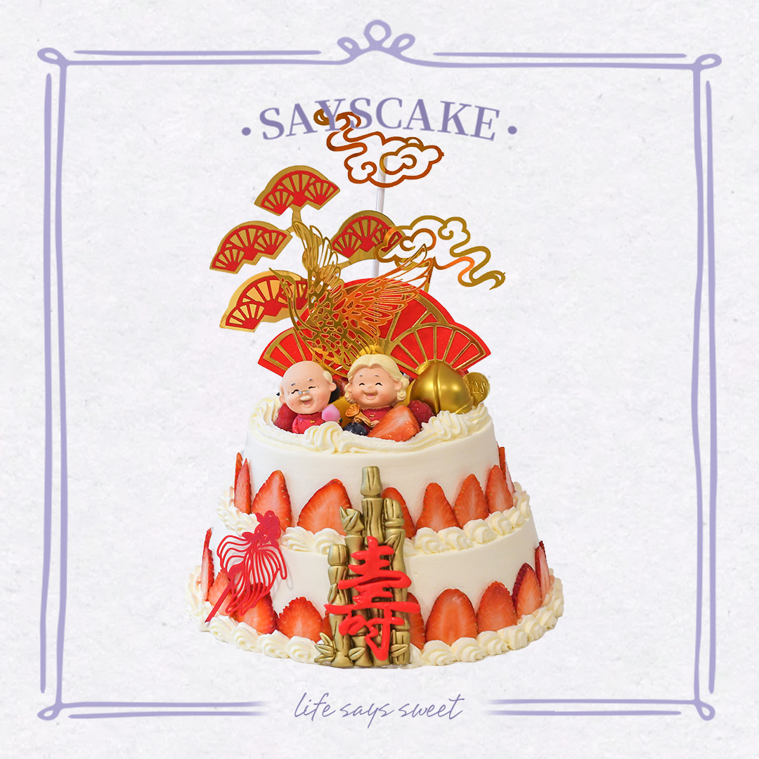 【预定】金玉满堂祝寿定制蛋糕