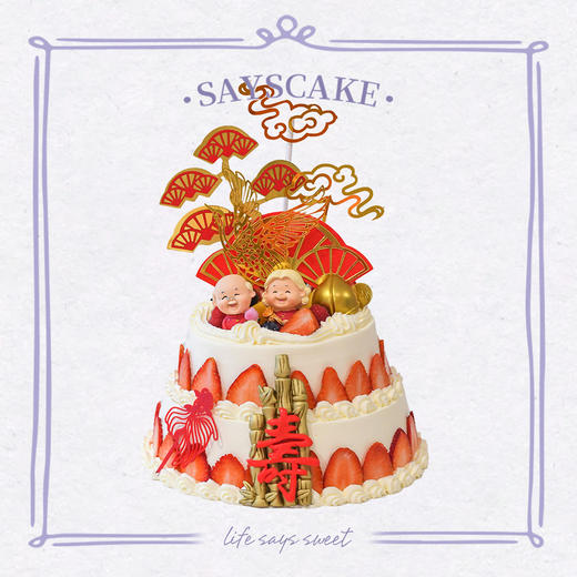 【预定】金玉满堂祝寿定制蛋糕 商品图0