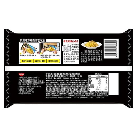 日清意面海胆奶油风味245g/袋 商品图1