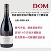 柏高酒庄玻玛村维诺园干红葡萄酒 Domaine Alexandre Parigot Pommard "Les Vignots" rouge 商品缩略图0