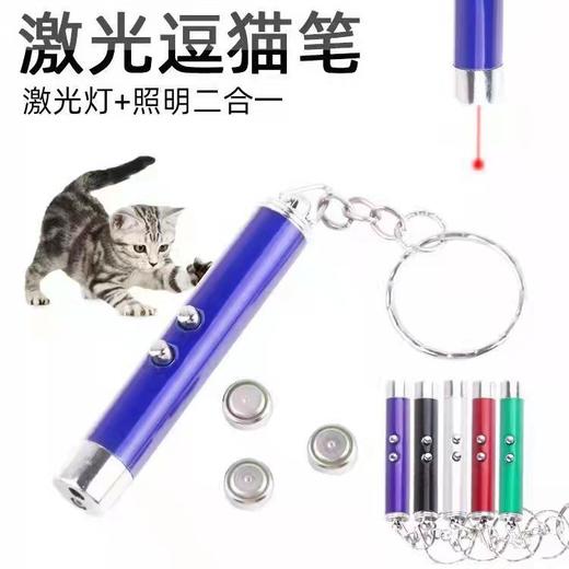 激光逗猫棒红外线逗猫激光灯激光棒幼猫小猫互动玩具1个(不含电池) 商品图1