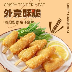 【冷冻速食】永达芝麻鸡柳 260g/袋