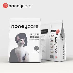 好命天生 【矿石颗粒猫砂】除臭混合结团除臭净味膨润土活性炭无尘低尘2.5kg