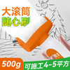 严选大滚筒漆送刷头 白色 水性500g 乳胶漆家用墙面修补换翻新漆水乳型净味内墙漆1个 商品缩略图1