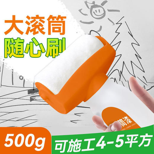 严选大滚筒漆送刷头 白色 水性500g 乳胶漆家用墙面修补换翻新漆水乳型净味内墙漆1个 商品图1