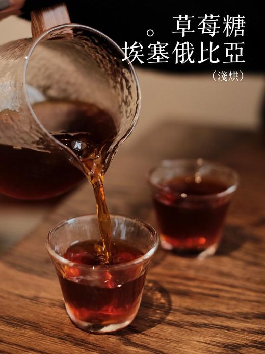 【草莓糖2.0】草莓控闭眼入·埃塞俄比亚·浅红·升级版·手冲咖啡 商品图0