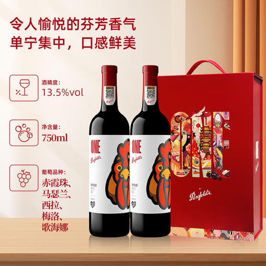 【行货】法国奔富一号干红葡萄酒 商品图1