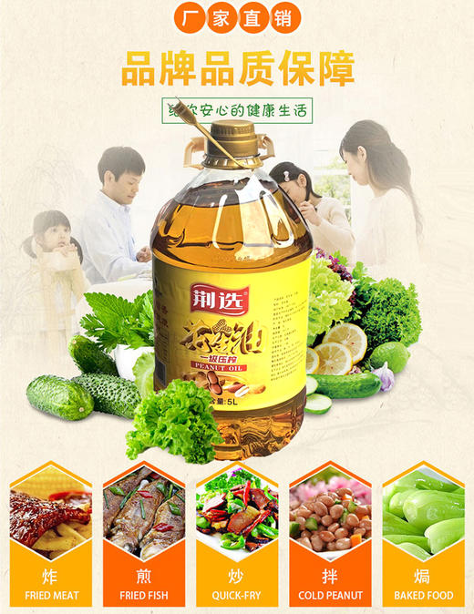XX一级压榨花生油5L 商品图2