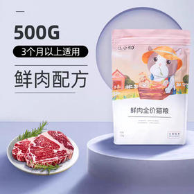 江小傲 无谷鲜肉猫粮营养猫条高蛋白猫泥猫咪零食湿粮通用主粮500g