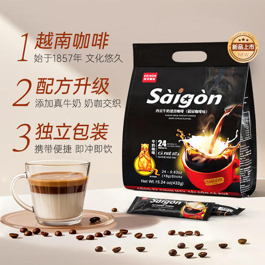【牛奶咖啡】猫屎咖啡味牛奶速溶咖啡432克（18gx24条）升级 商品图0