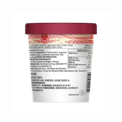 哈根达斯草莓味冰淇淋392g/杯 商品图1