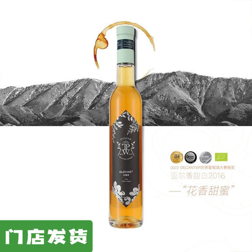 亚尔香甜白2016  375ml｜蒲昌酒庄 商品图0