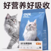 纯福 【猫粮鸡肉味1.5kg】全价无谷酶解幼猫成猫主梁全期猫干粮正品1袋 商品缩略图0