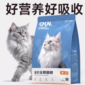 纯福 【猫粮鸡肉味1.5kg】全价无谷酶解幼猫成猫主梁全期猫干粮正品1袋