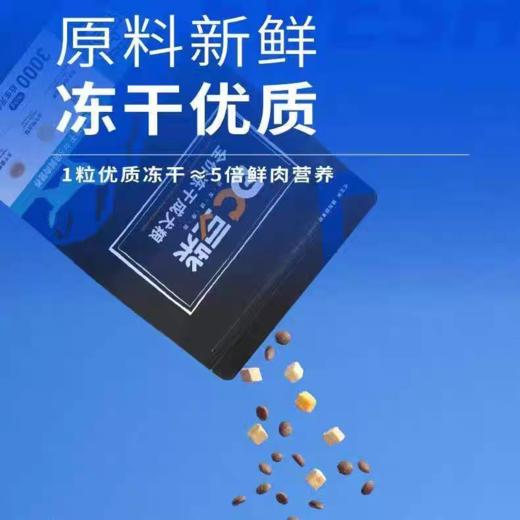 豆柴【三拼狗粮成犬】冻干成犬幼犬通用全阶营养增肥长胖主粮1.5kg 商品图3