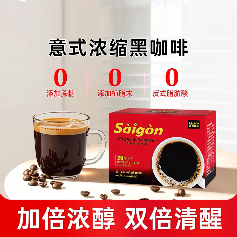 西贡意式浓缩黑咖啡40g（2gx20包）